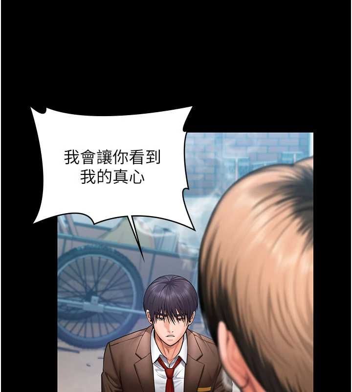 守護妳第41話-加入黑道的條件
