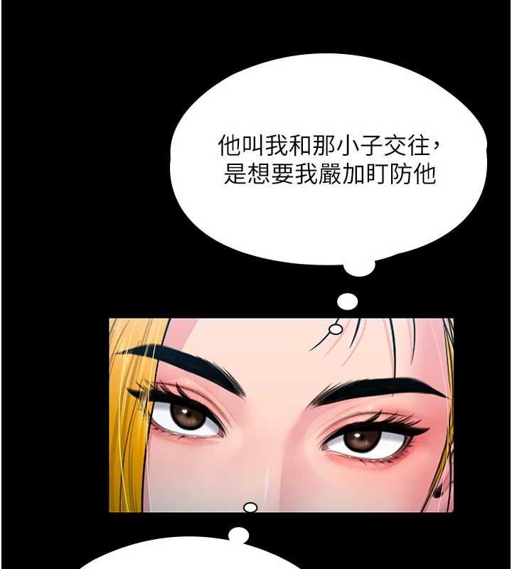守護妳第41話-加入黑道的條件