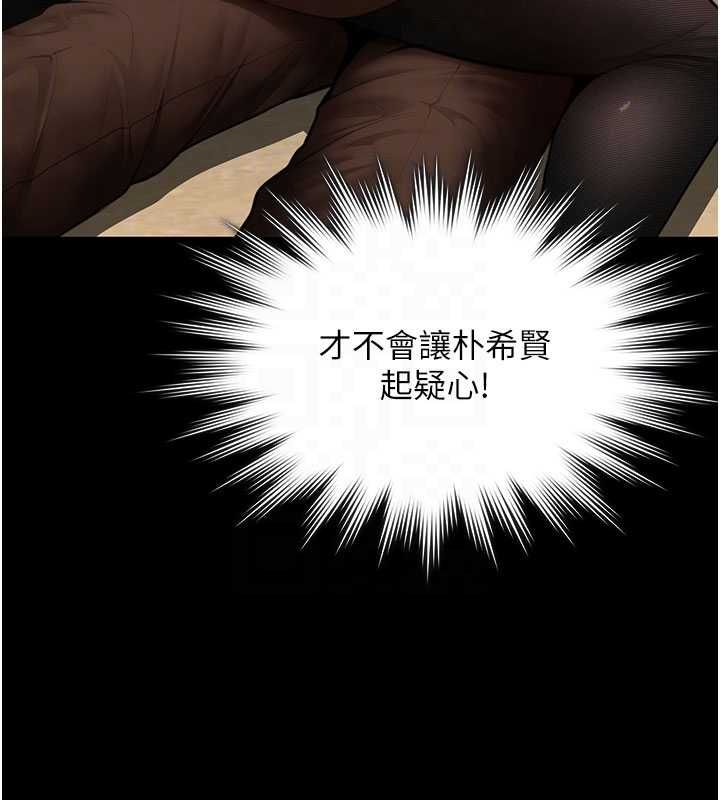 守護妳第41話-加入黑道的條件