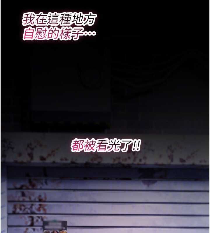 《诅咒性转物语》第37話-誰都可以&hellip;快來強姦我