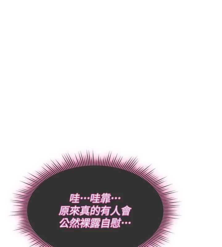 詛咒性轉物語第37話-誰都可以&hellip;快來強姦我