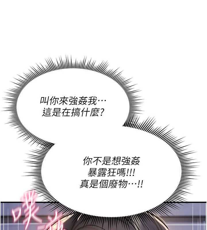 《诅咒性转物语》第37話-誰都可以&hellip;快來強姦我