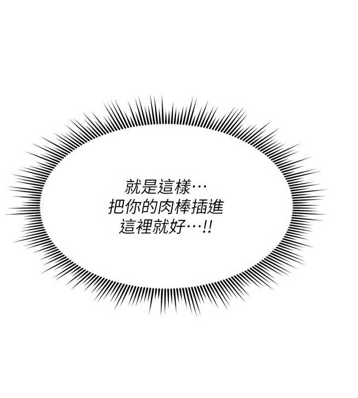 诅咒性转物语第37話-誰都可以…快來強姦我
