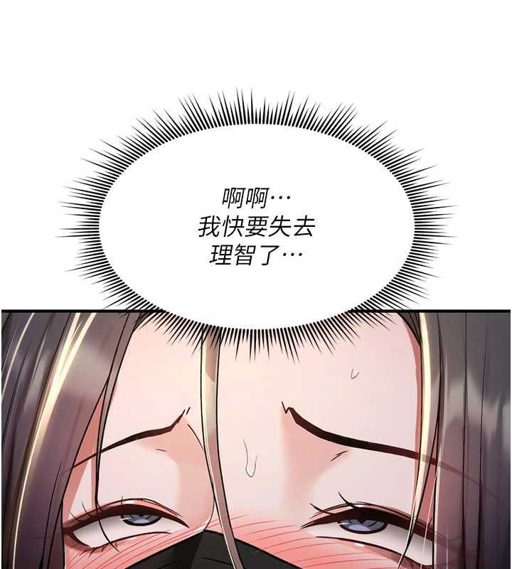 诅咒性转物语第37話-誰都可以…快來強姦我