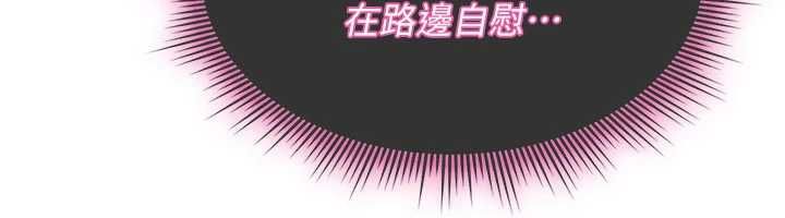 詛咒性轉物語第37話-誰都可以&hellip;快來強姦我