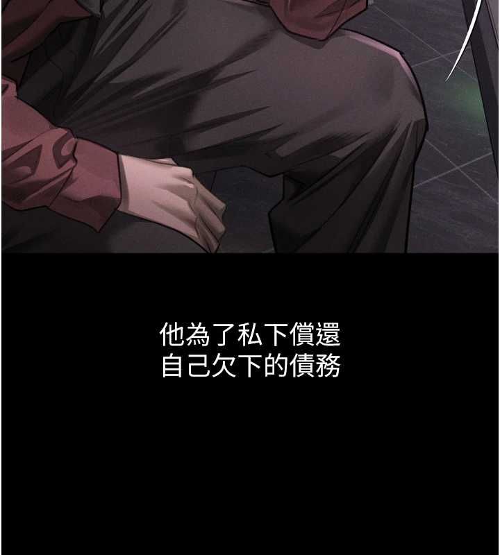 墮落物語2第64話-徹底淪為完美的玩物