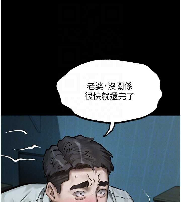 墮落物語2第64話-徹底淪為完美的玩物