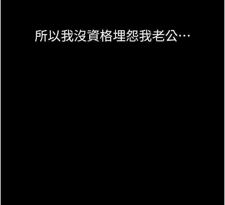 墮落物語2第64話-徹底淪為完美的玩物