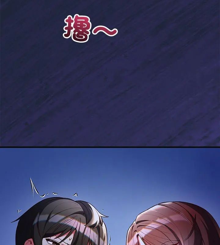 《满意度评鉴中》第7話