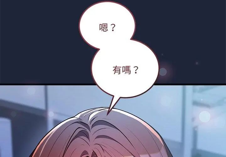 滿意度評鑒中第7話