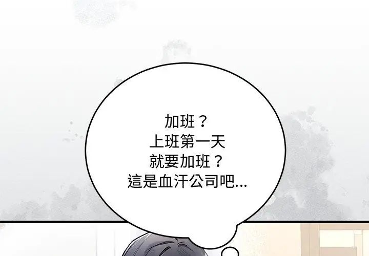 滿意度評鑒中第7話