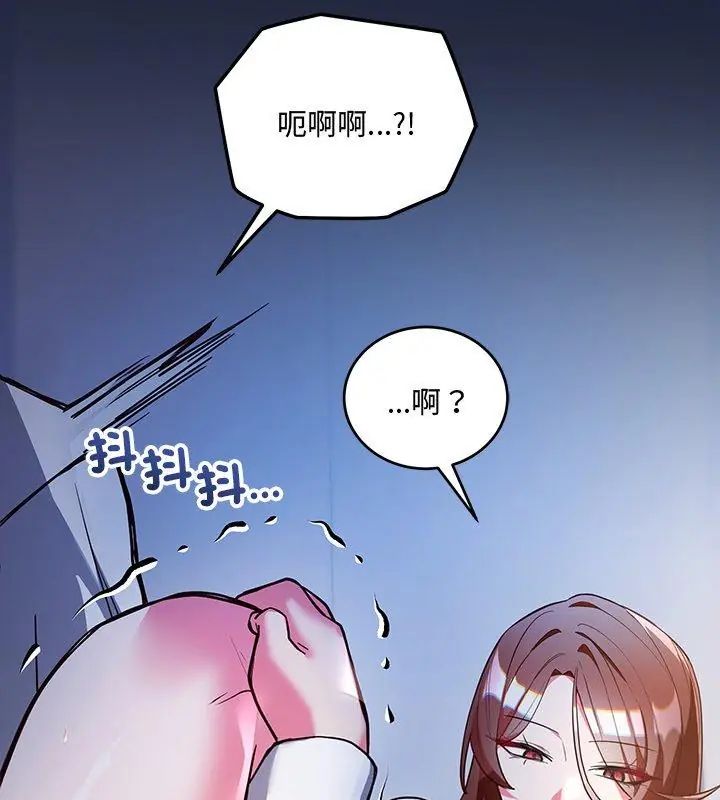 《满意度评鉴中》第7話