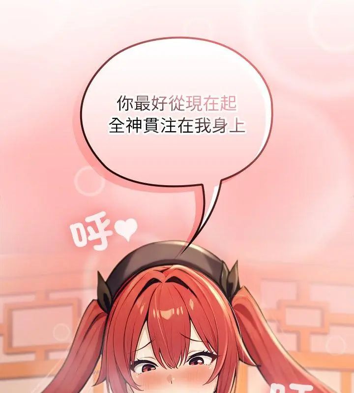異世界騎士團長第77話
