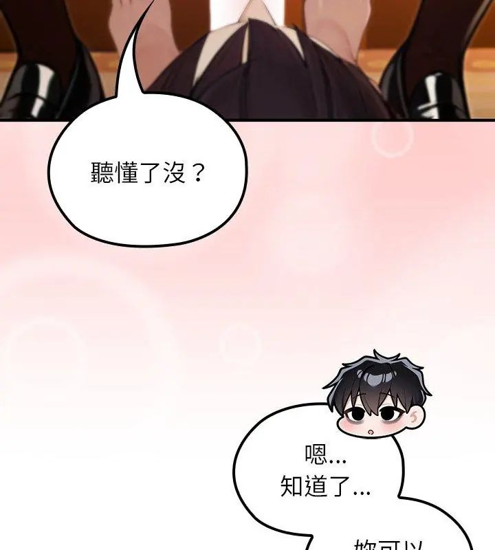 異世界騎士團長第77話