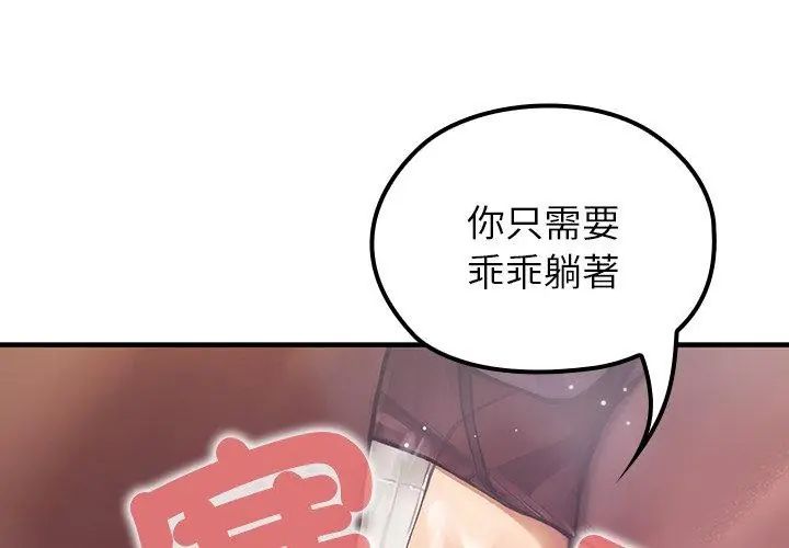 異世界騎士團長第77話