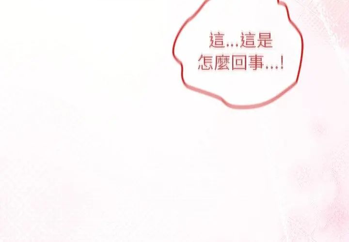 《异世界骑士团长》第77話