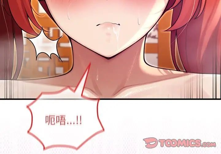 異世界騎士團長第77話