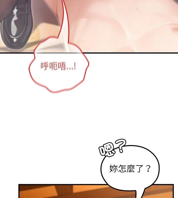 異世界騎士團長第77話