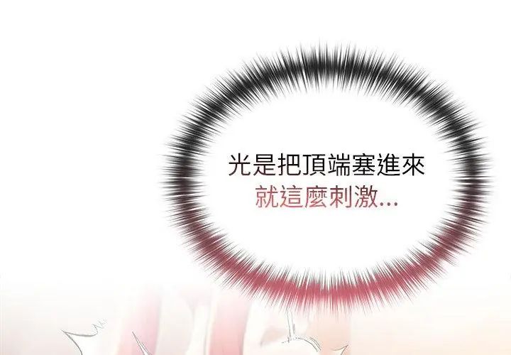 異世界騎士團長第77話