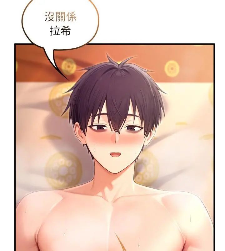 異世界騎士團長第77話
