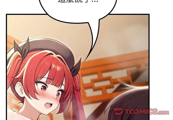 異世界騎士團長第77話