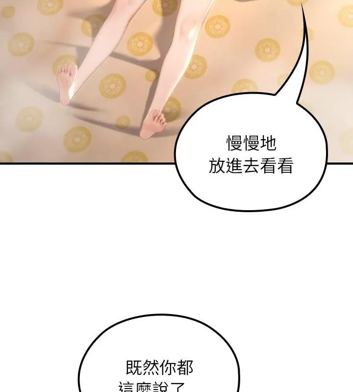 異世界騎士團長第77話