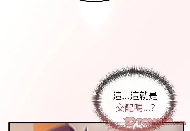 異世界騎士團長第77話