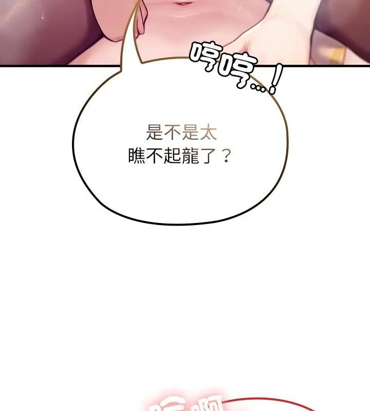 異世界騎士團長第77話