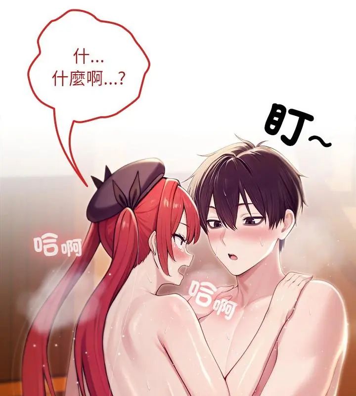 異世界騎士團長第77話