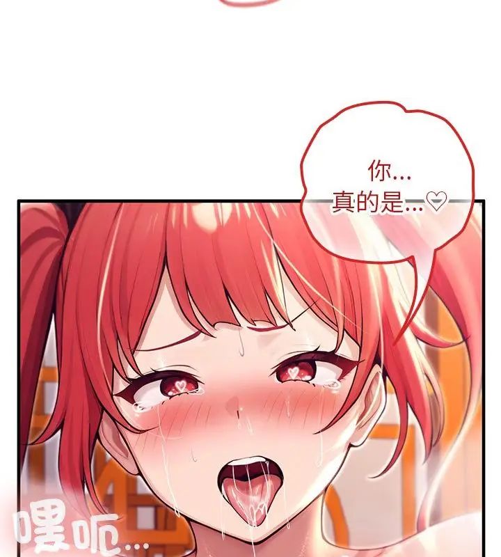異世界騎士團長第77話