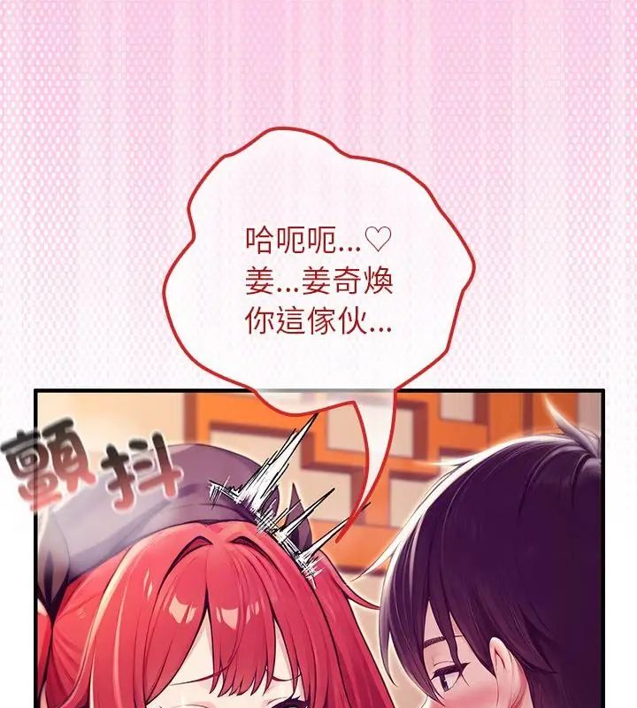 異世界騎士團長第77話
