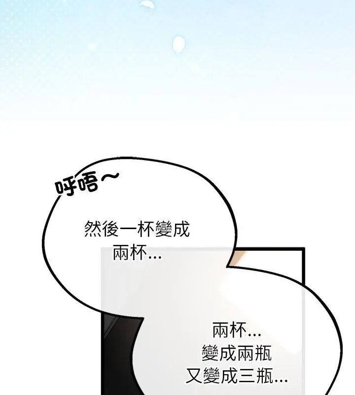 與初戀的以外同居第75話