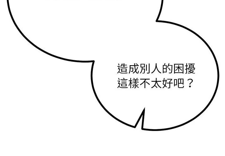 與初戀的以外同居第75話