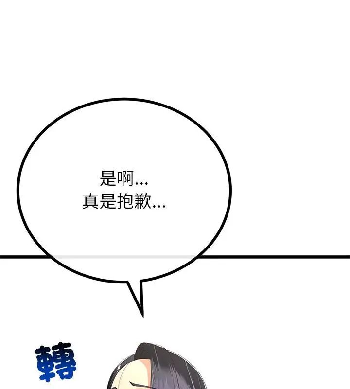 與初戀的以外同居第75話