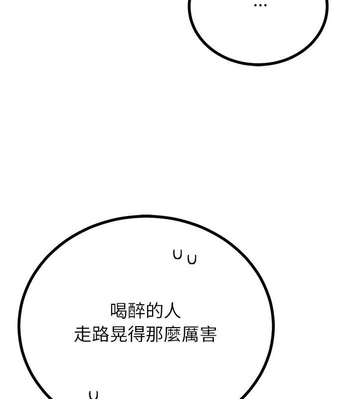 與初戀的以外同居第75話