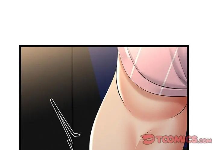與初戀的以外同居第75話