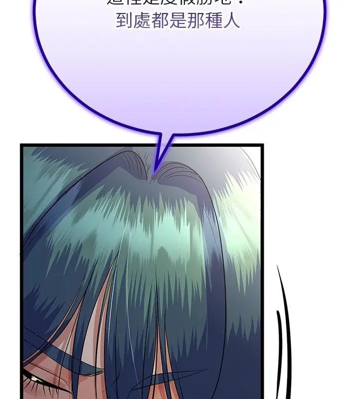 與初戀的以外同居第75話