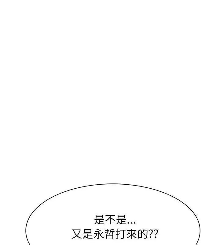 瘋狂真愛第8話