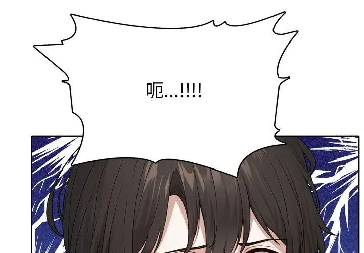 瘋狂真愛第8話