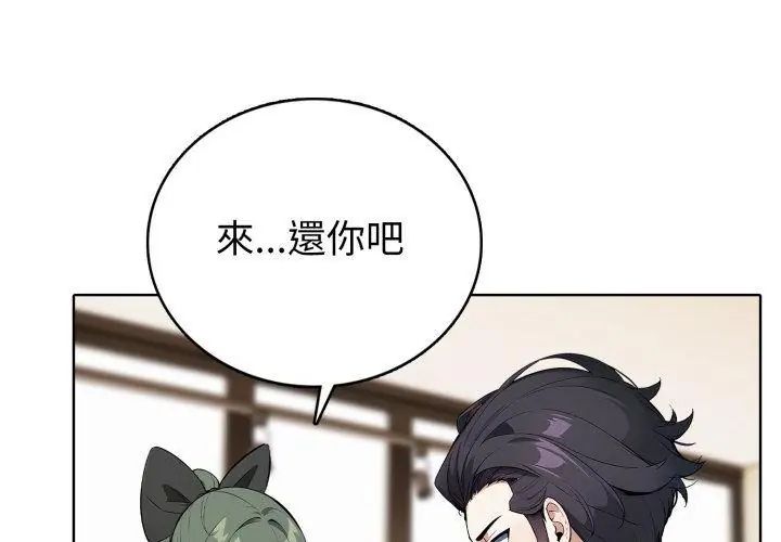 瘋狂真愛第8話