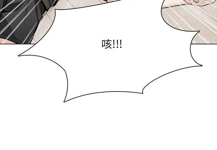 瘋狂真愛第8話