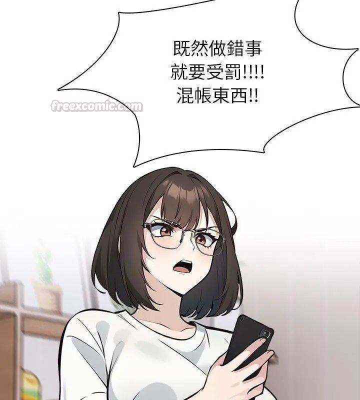 瘋狂真愛第8話