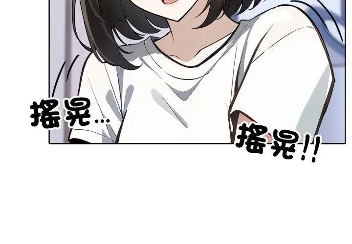 瘋狂真愛第8話