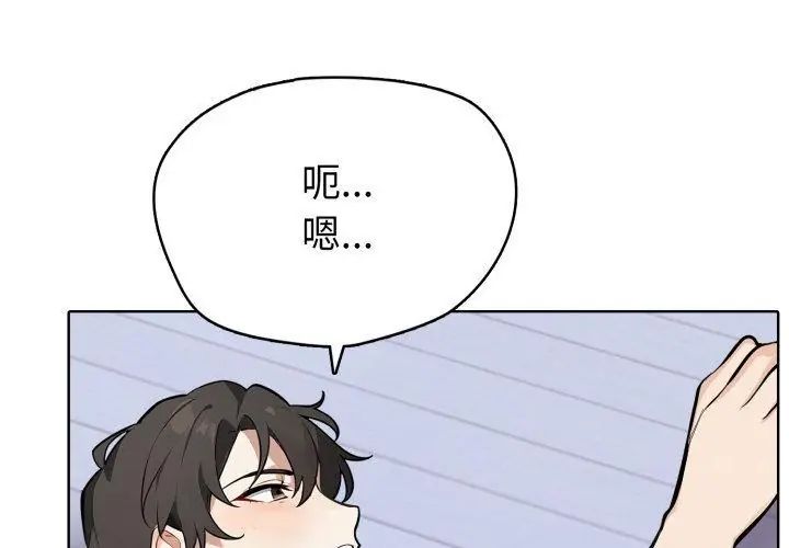 瘋狂真愛第8話