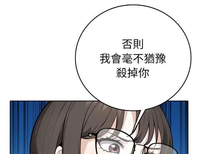 瘋狂真愛第8話