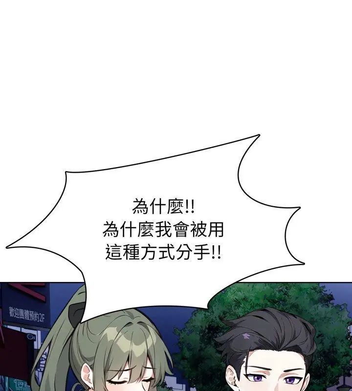 瘋狂真愛第8話