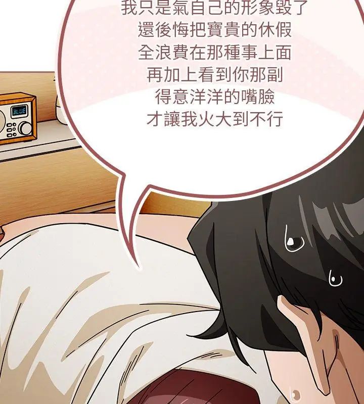 《调教开关：第二季》第46話