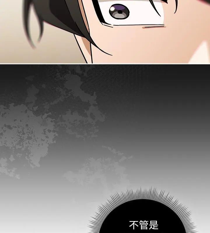 調教開關：第二季第46話
