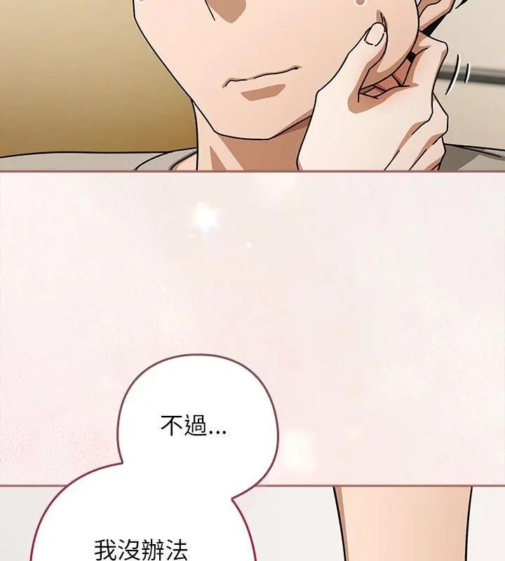 《调教开关：第二季》第46話