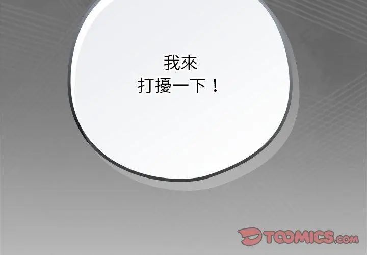 調教開關：第二季第46話
